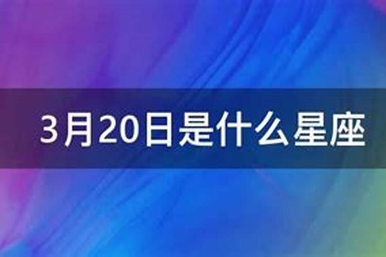 1970年3月20日出生的男性命运