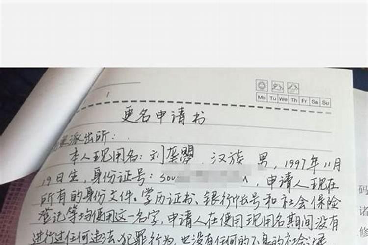 小孩可以改名字吗户口本和身份证？改名字对生辰八字有影响吗