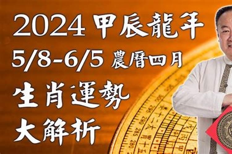 79年属羊女2024年运势运程