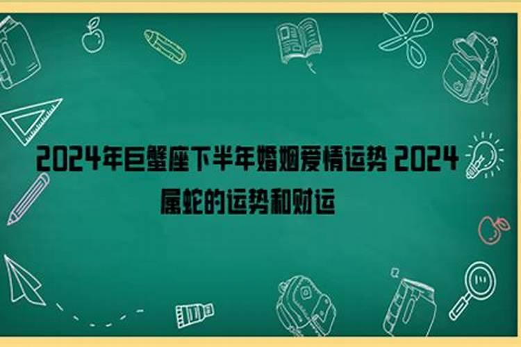 做梦梦到蛇从自己身上钻出来了