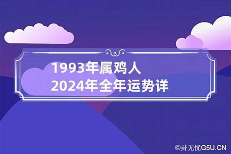 2024下半年属兔运势如何