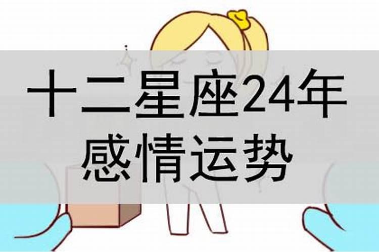 12生肖女性格特点