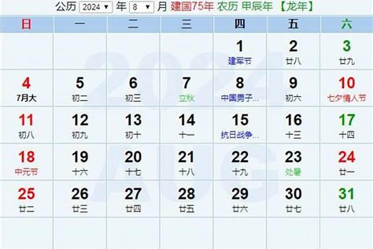 2024年农历正月十五是几号