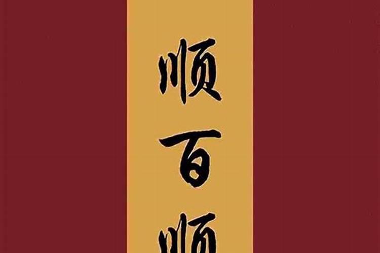 2024年1月20日生肖运程如何