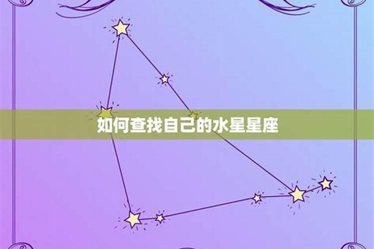 女生查你的星座