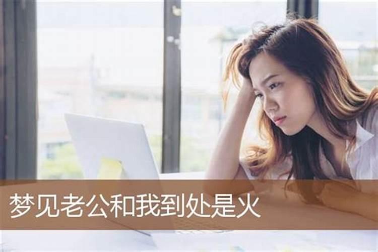 梦见老公的朋友喜欢我是什么意思