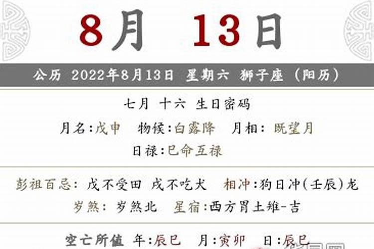 1949年在2024年运势