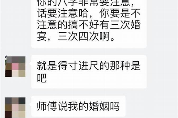 算命婚姻准确的经历是什么