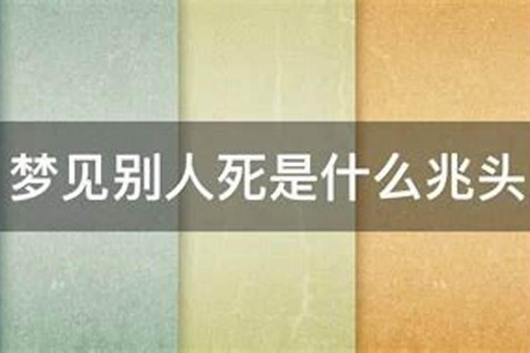 梦见朋友将死是什么意思