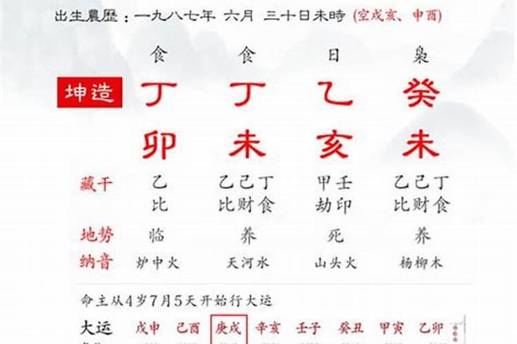 八字看姻缘准嘛女生