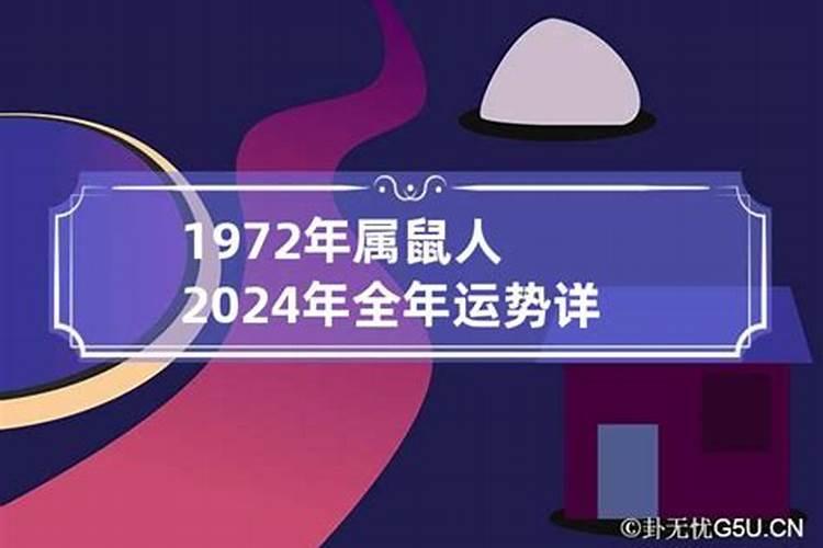 1971年正月初八是什么命运