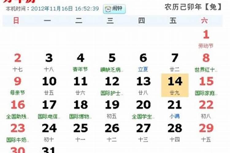 2023年农历3月29日是什么时候