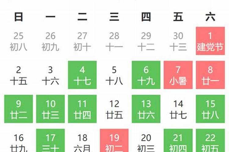 2024年7月黄道吉日查询一览表