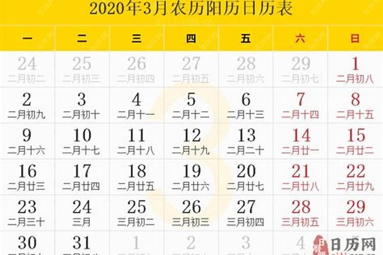 2020年农历三月十五出门好不好