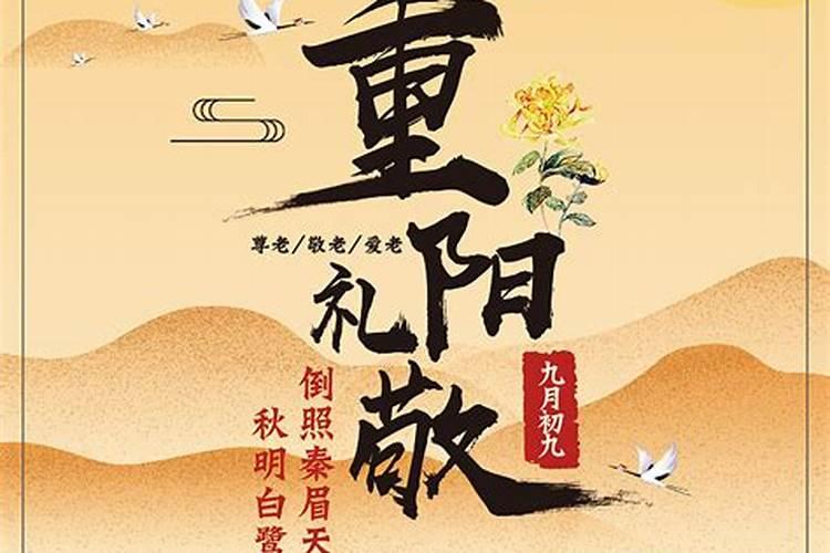 重阳节的风俗和由来