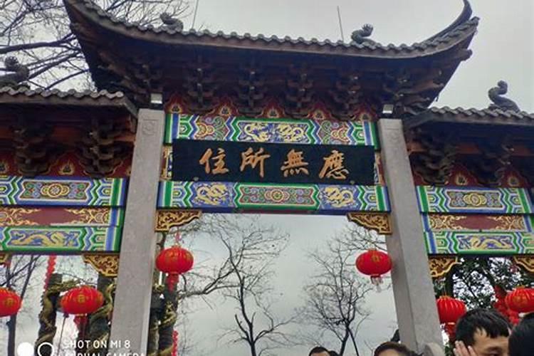 峨眉山财神庙在哪