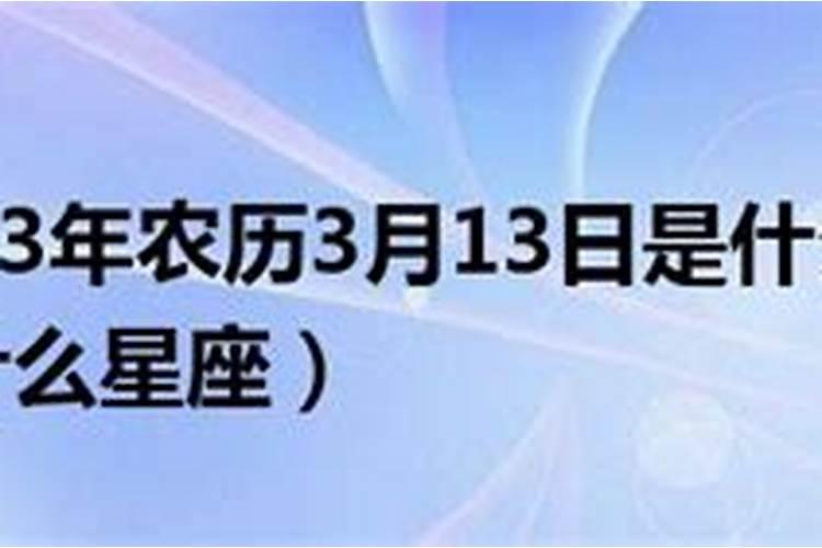 1983年农历三月初七今年运势怎么样