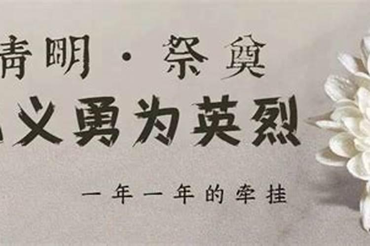 清明节网上祭奠活动平台是什么