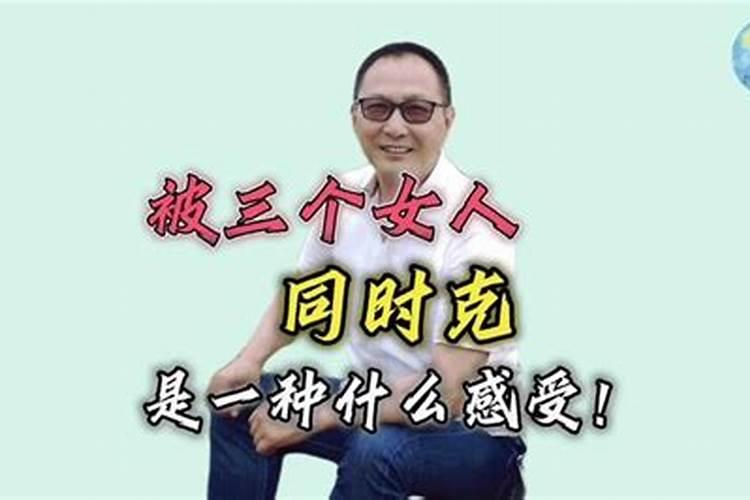 梦见三个女人抢我