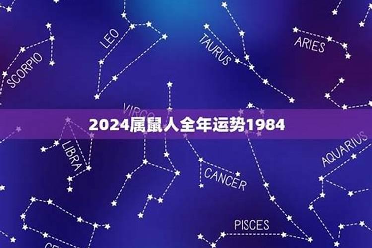 12月2日农历是什么星座