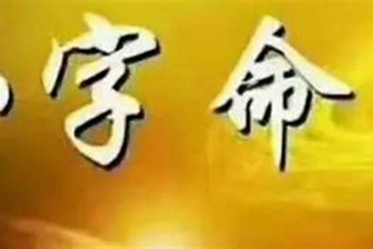 婚姻配对测试生辰八字