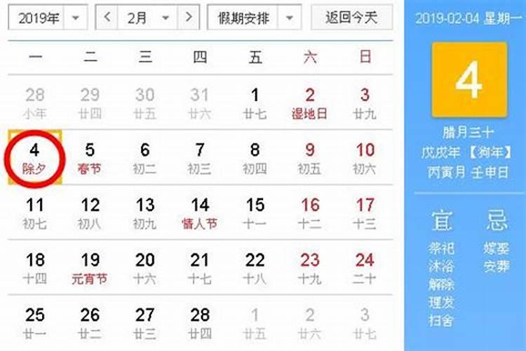 立春是几月几号几点钟2021年8月