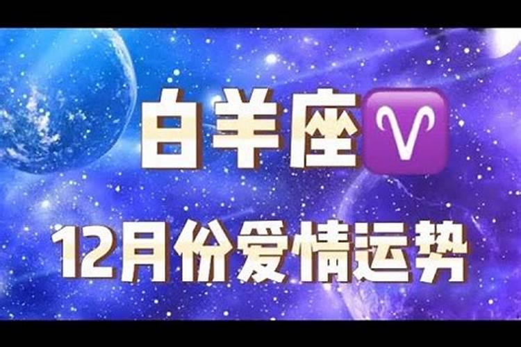 塔罗牌12月份爱情运势如何