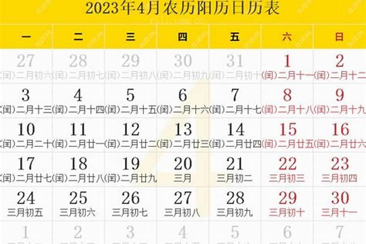 2023年清明节日历农历还是阳历