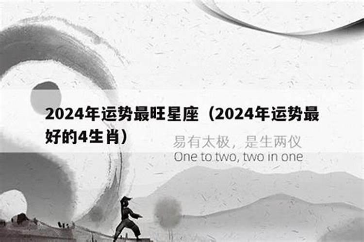 一九六七年出生的2024年运势