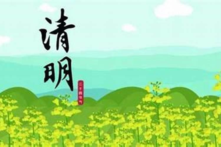 清明节祭亲人