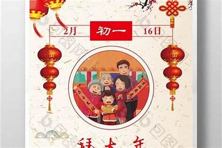 2023年正月初一接财神是几点