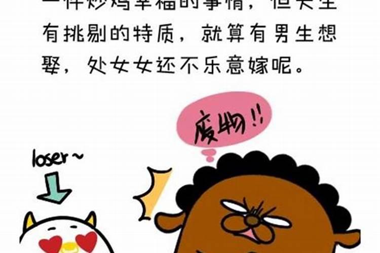 算夫妻八字不合