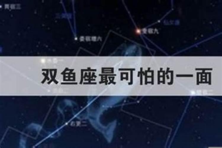 双鱼座的心情是什么