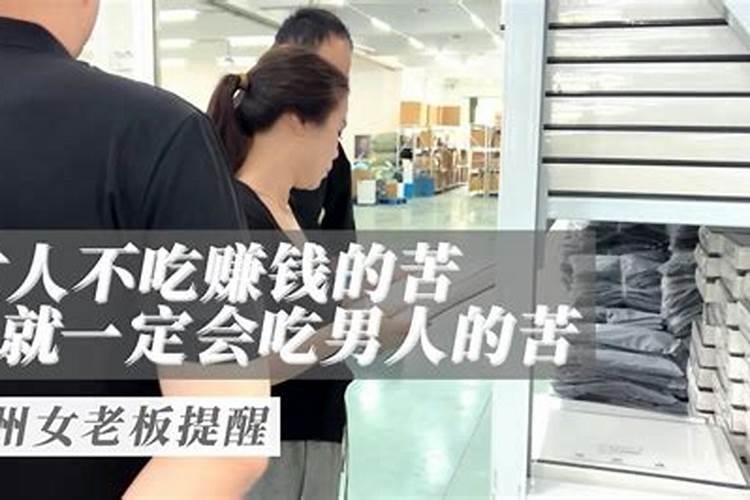 女人不吃生活的苦就会吃婚姻的苦