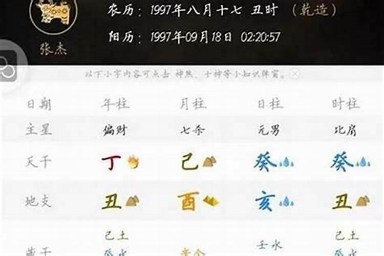 丁未大运的破财八字怎么看