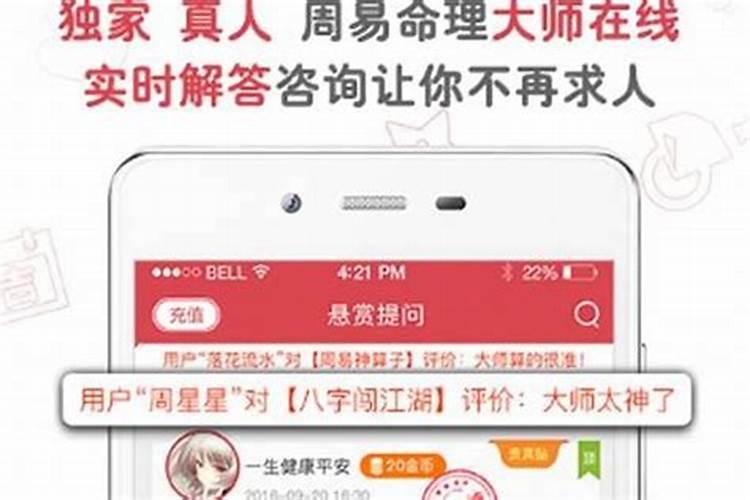 有没有算命师傅，比较准确的APP