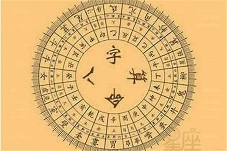 占星与八字哪个更精确