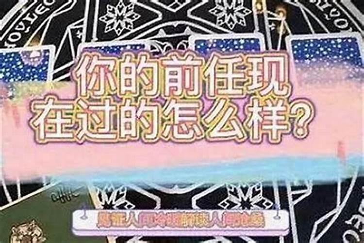 我梦见老公的前妻回来了什么意思