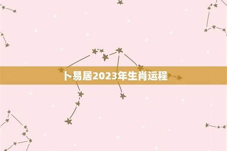 2023属马十年大运