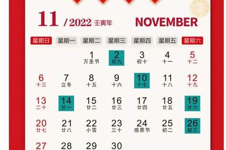 装修开工吉日查询2023年11月黄道吉日