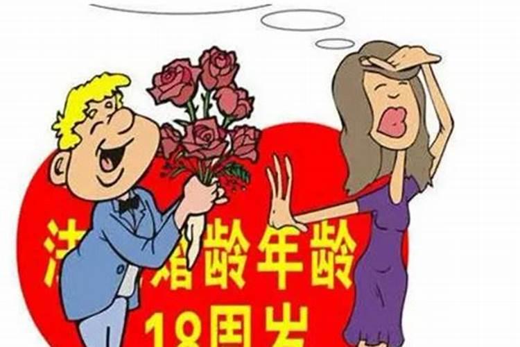 婚姻法2023年新规定结婚年龄是多少