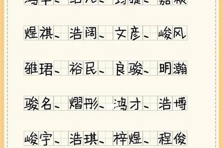 八字算命取名字