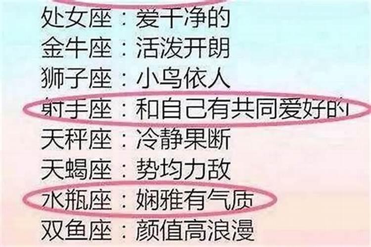 什么星座最懒女孩