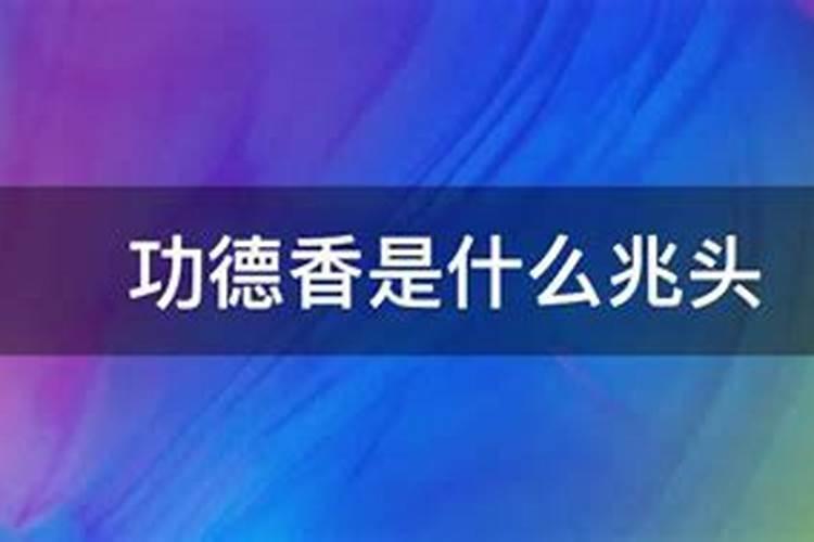 梦见前妻抱着我哭了什么意思啊周公解梦