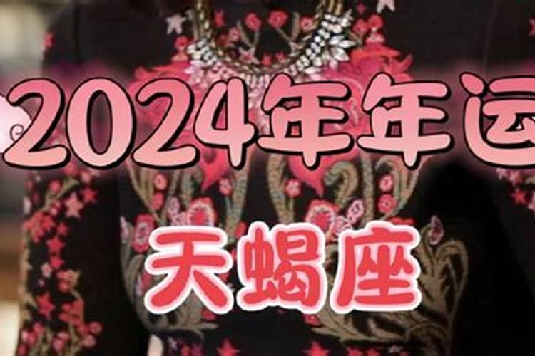 天蝎座2023年11月运势