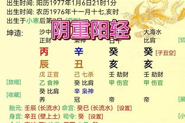 四柱八字算命举例讲解