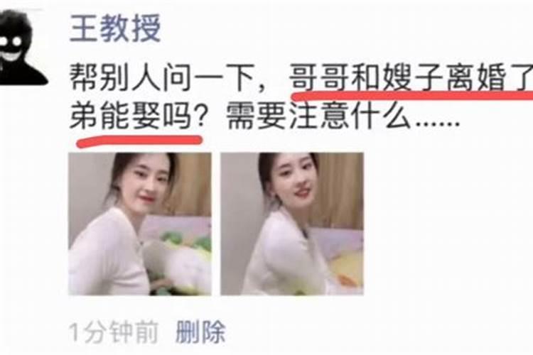 梦到哥哥嫂子离婚了啥意思