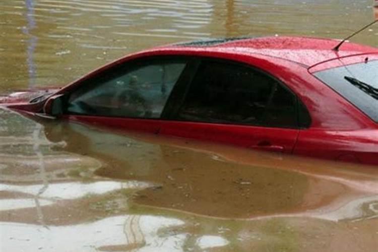 梦见洪水淹路车子被淹下大暴雨什么意思