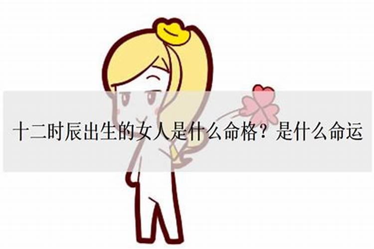 什么时辰出生的女人旺夫