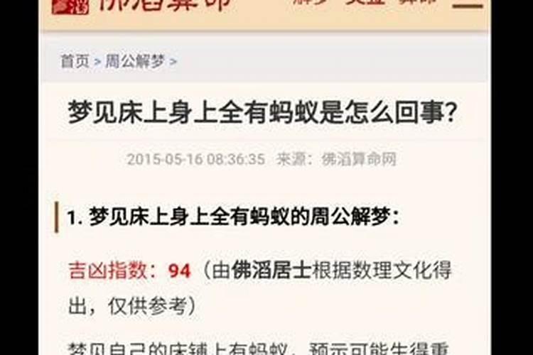 本命年最忌讳的三件事女人做梦梦到床上有个小男婴